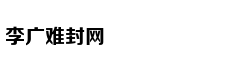 成为了横扫三国的东方铁骑